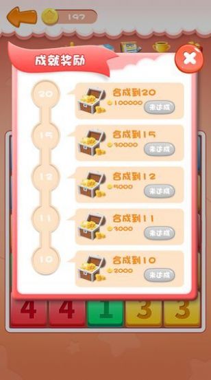 天天合到10红包版图4