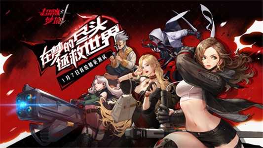 超激斗梦境不删档测试官方版图2