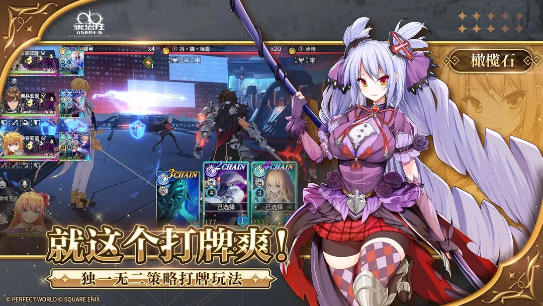 乖离性百万亚瑟王环台服图4