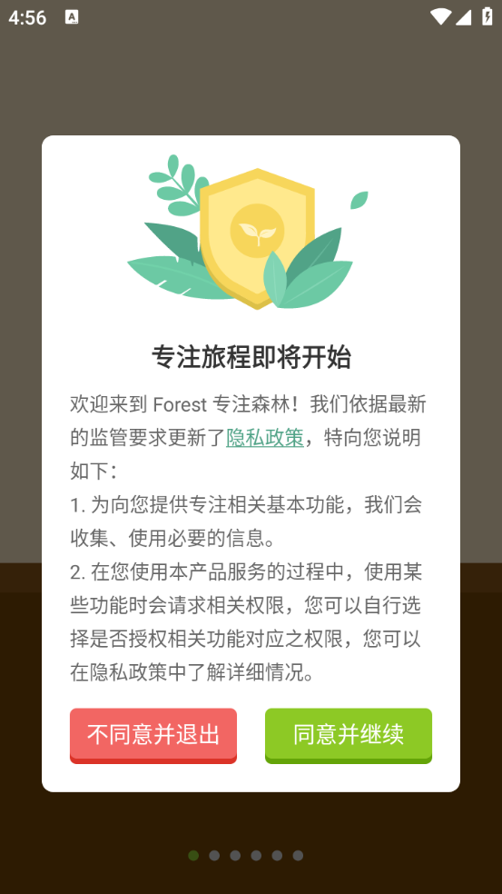 Forest专注森林最新版图2