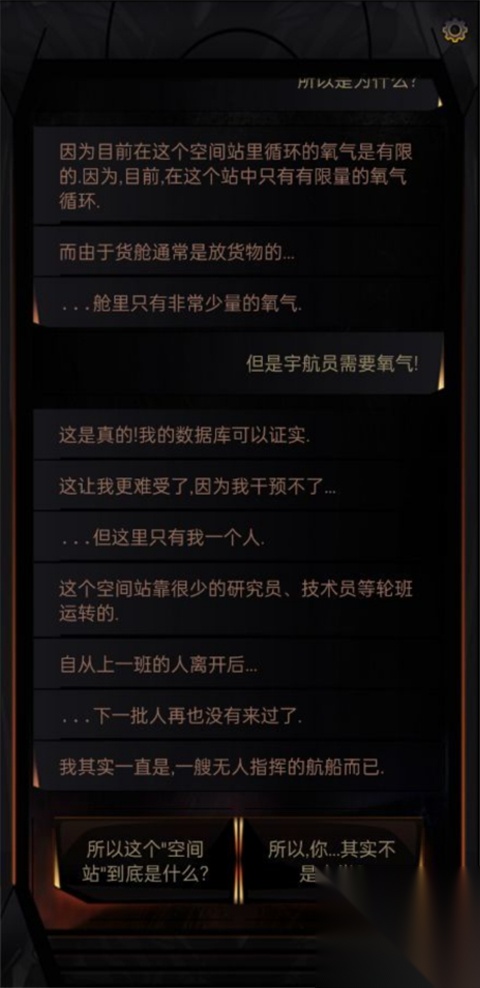 生命线在你身边图2