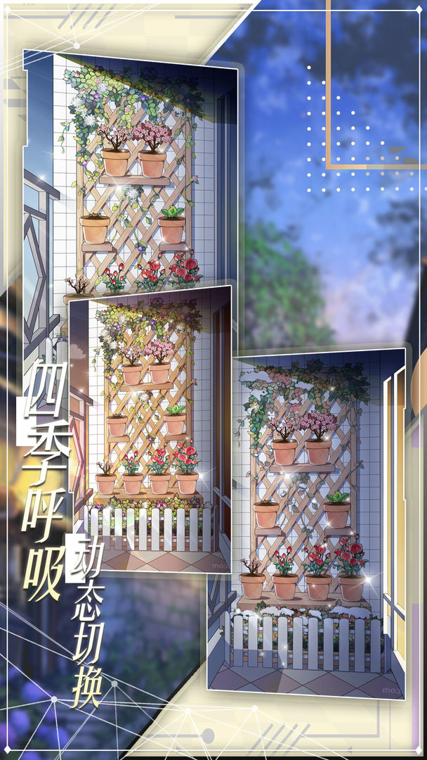 乙女物语手游官方最新版  v1.0图4