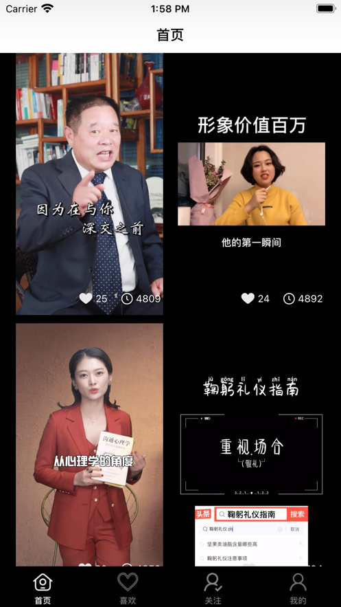 迷你短视频ios版图2