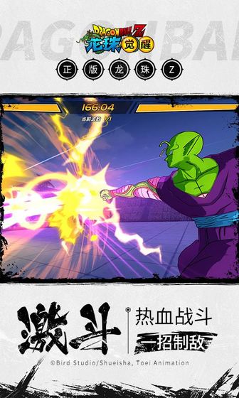 龙珠vs火影游戏最新版本中文手机版  v1.0图1