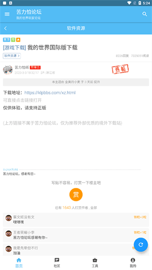 苦力怕论坛我的世界基岩版图1