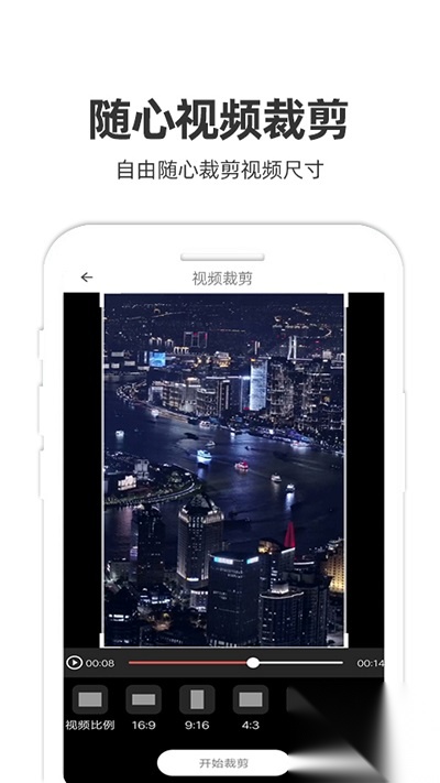 妙剪视频剪辑图3