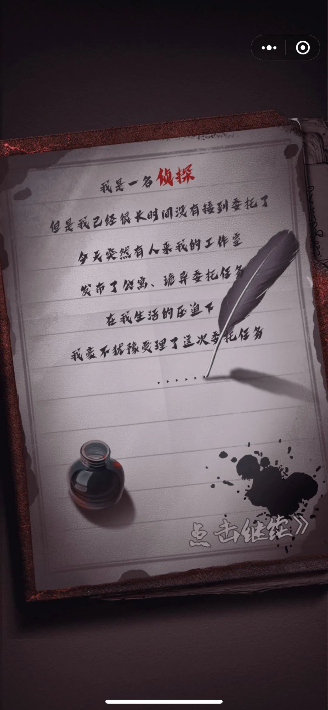 恐怖公寓游戏图4