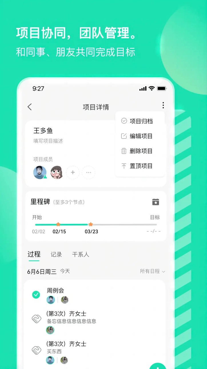 销小白(小象upup)安卓版图2