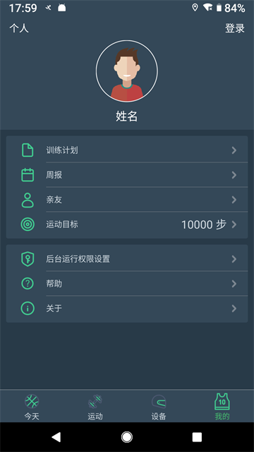 DayBand手环图3