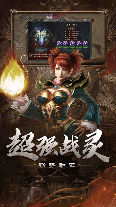 自由之刃之烈火传奇图5