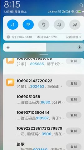 短信压力测试免费版图3