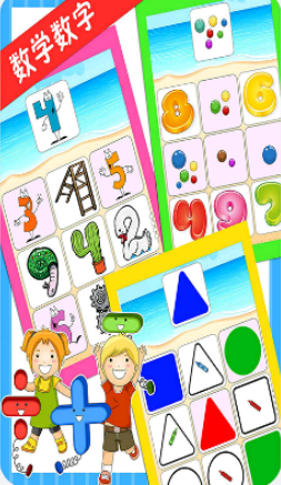 儿童宝宝学习颜色形状app软件下载  v1.2.5图1
