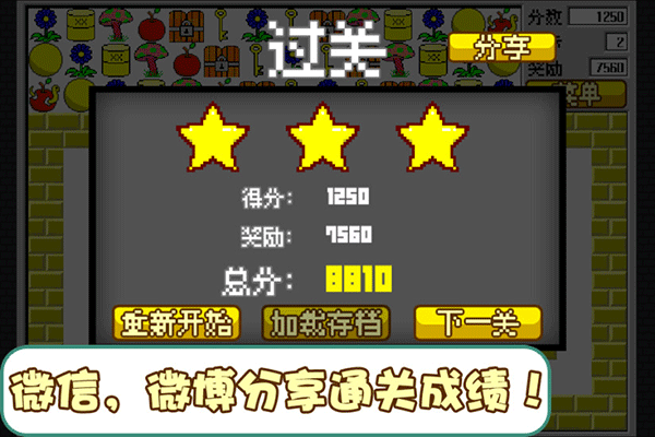 经典食人花图5
