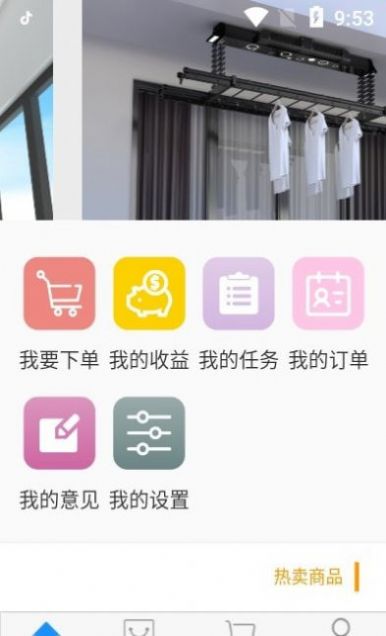 iHanger订货平台app图3