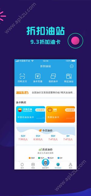 袋鼠好车app图3