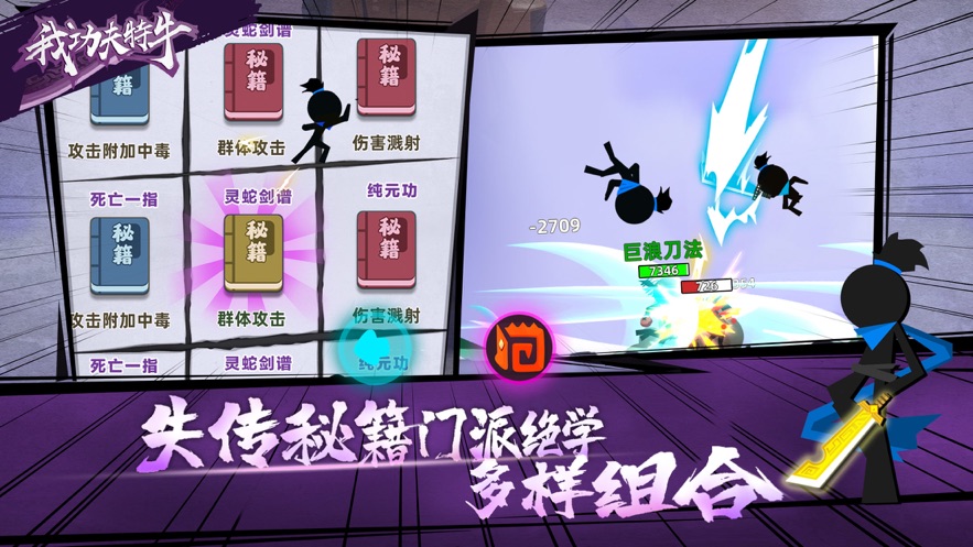 我功夫特牛端午节版本2020官方版  v0.17.4图4