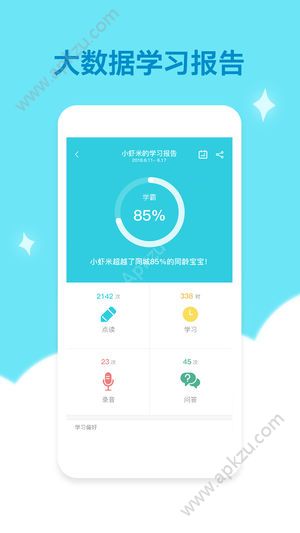 机器岛早教安卓版手机app官方下载  v1.0图2