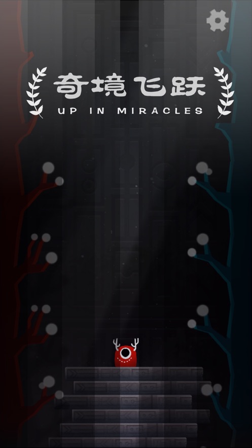 奇境飞跃游戏图4