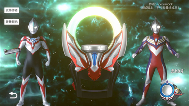 欧布圆环模拟器正版图1