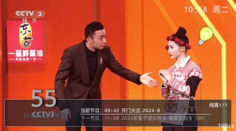 酷兴电视内部tv版官方下载  v6.3.3.7图3