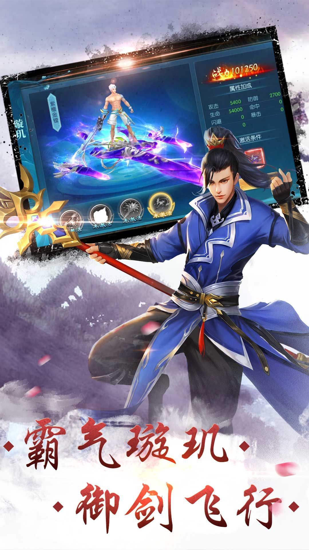 剑斩乾坤升级领红包官方版  v2.9.0图2