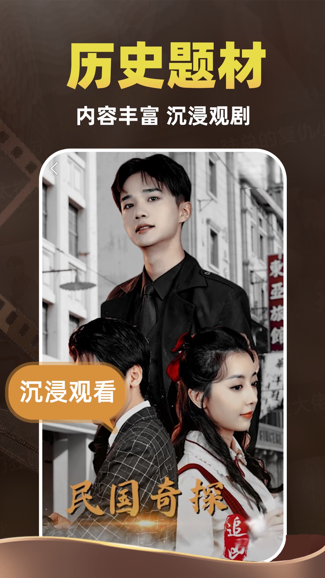 免费短剧大全图3