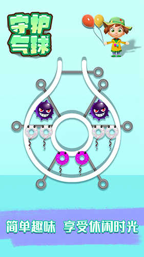 守护气球图4