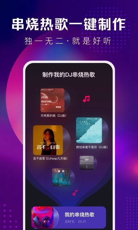 酷狗DJ图4