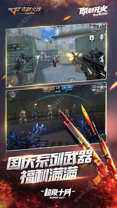 穿越火线枪战王者荒岛特训美化版下载安装最新版  v1.0.250.550图3