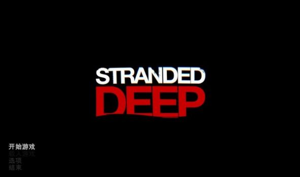 epic荒岛求生中文版图1