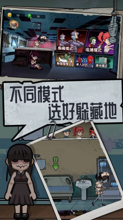 社畜大逃杀游戏安卓版图3