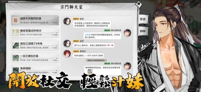 摸鱼修仙游戏安卓版  v3.24.1图2