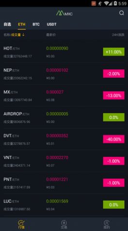 mxc交易平台官方app  v1.1.2图1
