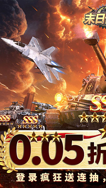 末日传说1.0最新版图4