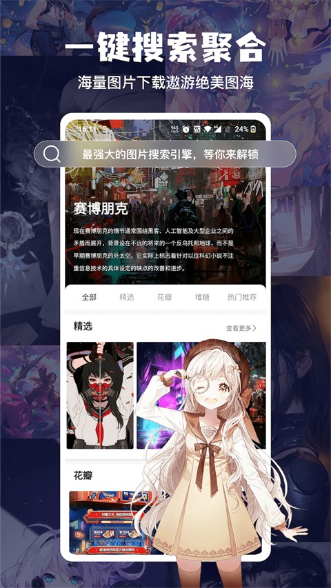 搜图神器最新免费版图2