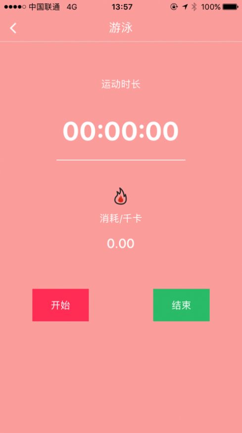番茄健康管理平台App软件下载  1.0.1图1