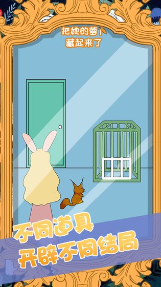 把她的萝卜藏起来了图5