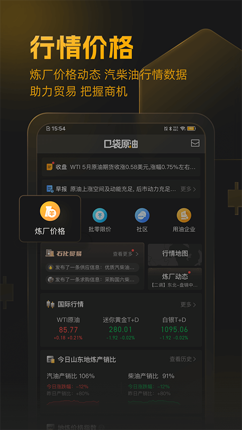口袋原油最新版图4