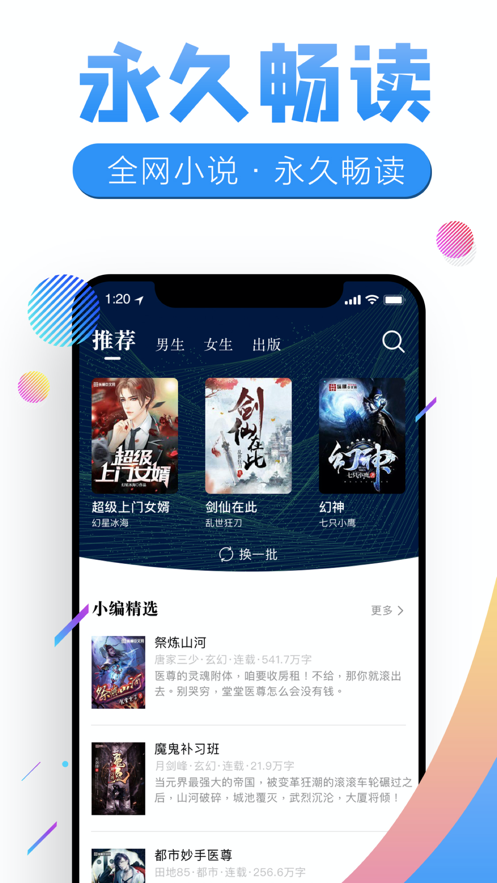 y微趣阅小说app安卓版免费下载  v2.08图3