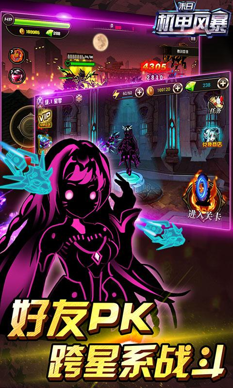 末日机甲风暴之霹雳对战图3