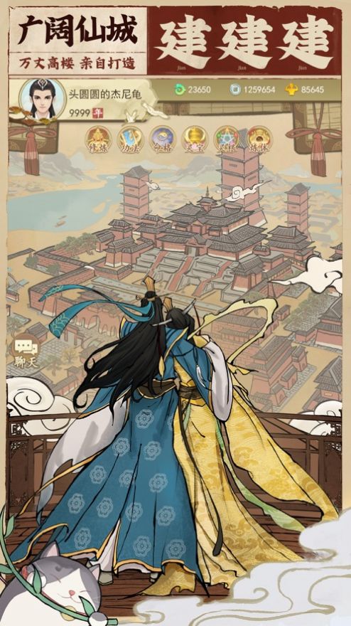 云端问仙仙界百景安卓版仙玉 v2.0.12图4