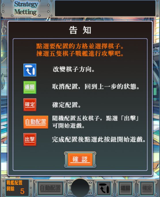 海战少女手游下载最新安卓版  v1.2.0图3