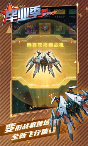 逆空使命最新版图4