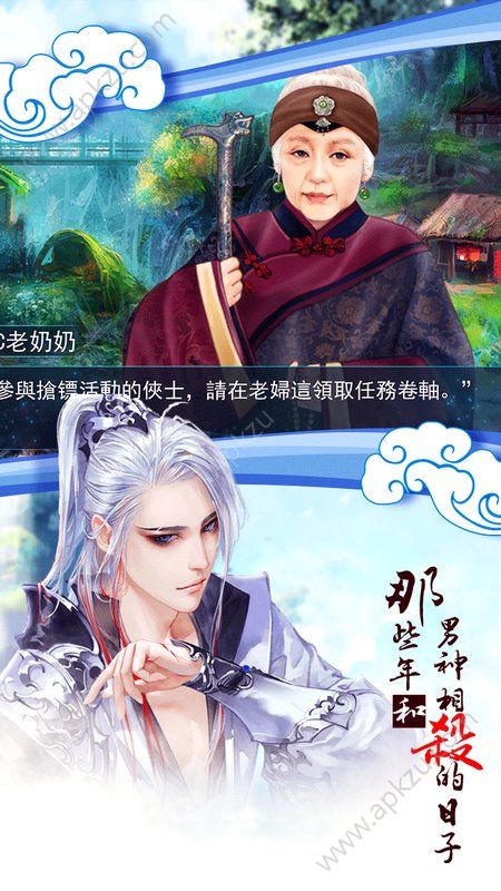 那些年和男神相杀的日子鲜花完整安卓版  v1.01.180628图4