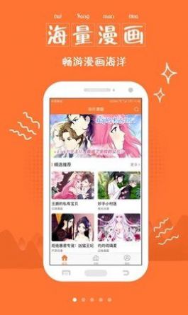 奇热漫画2021最新版  v2.5.4图2