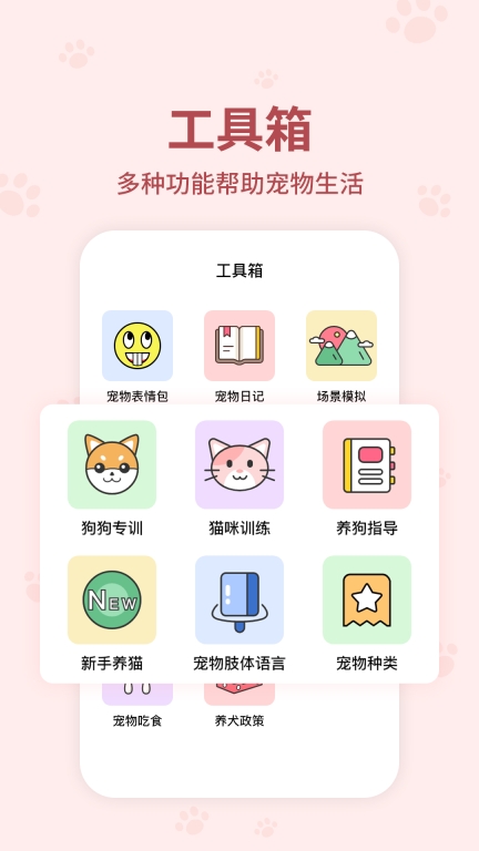 动物翻译器全部动物可用版图3