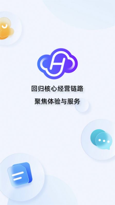 汇云工作台app最新版  v4.21.0图2