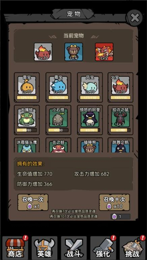 超级转职系统图3