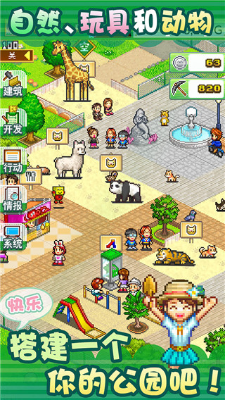 发现动物公园图2