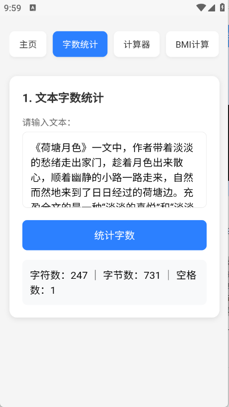 云喵工具箱图4